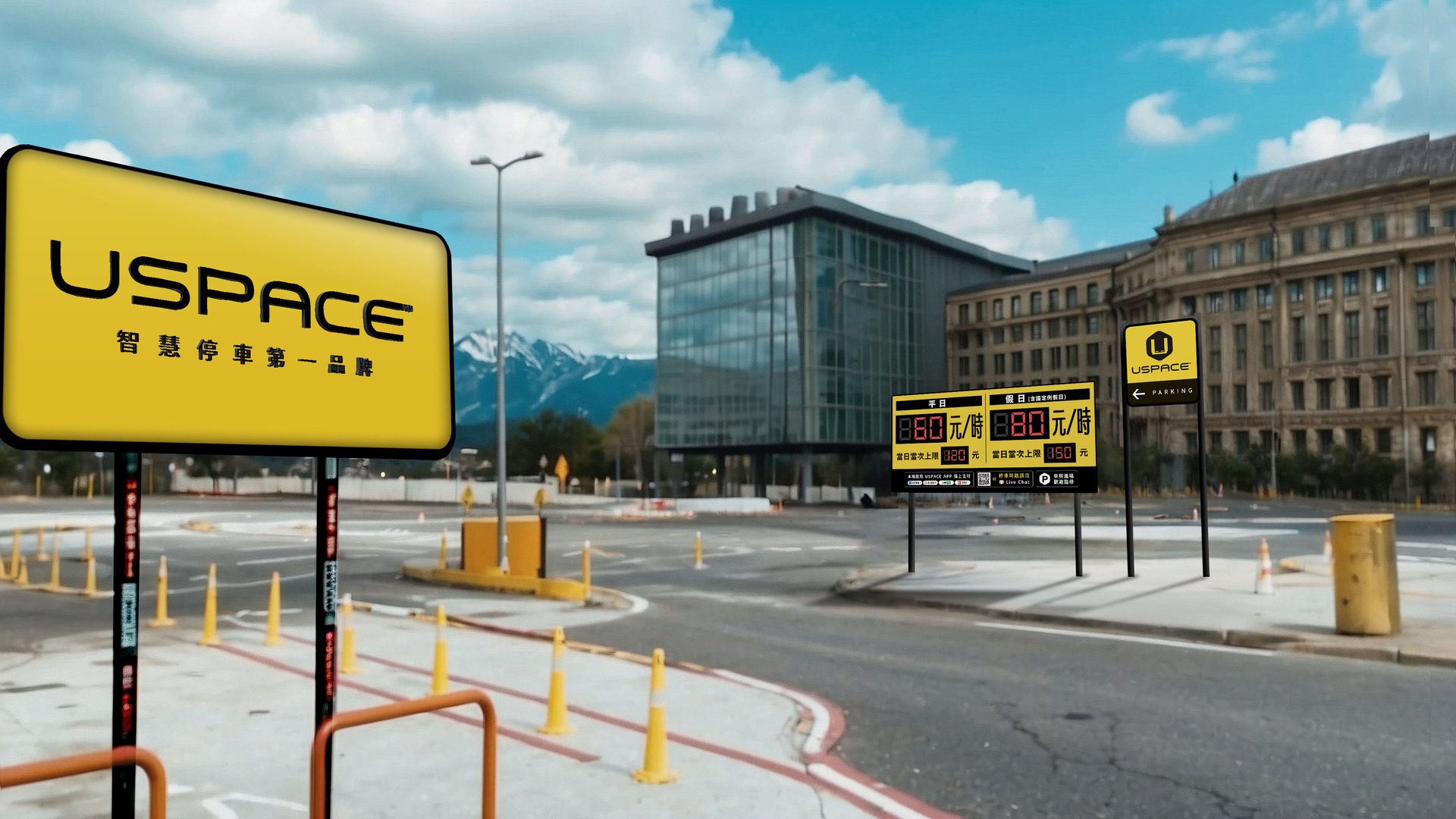USPACE 城市移動與智慧停車場域